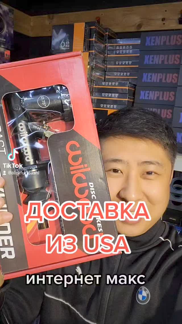 Доставка тюнинг-запчастей из США