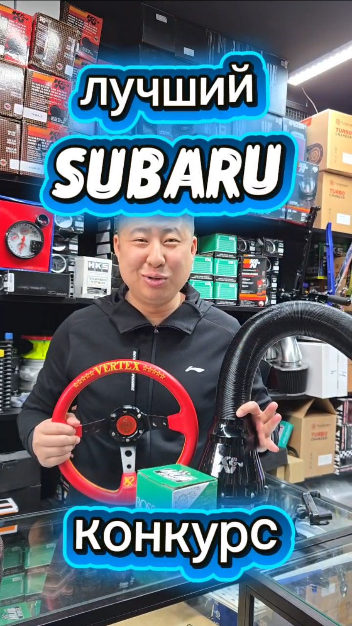 Рули и аксессуары